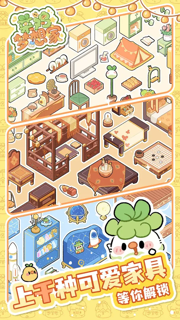 菜鸡梦想家游戏功能介绍与详细通关攻略