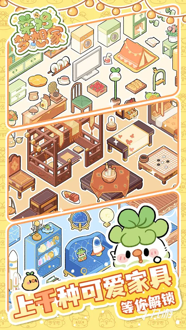 菜鸡梦想家游戏功能介绍与详细通关攻略