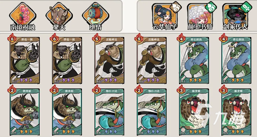 古今2风起蓬莱风神腿玩法详解与实战技巧攻略