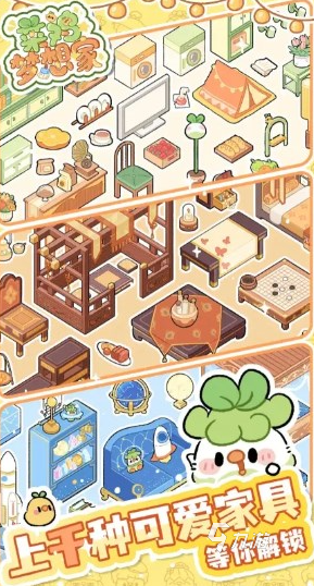 菜鸡梦想家特色内容分享及游戏体验评测