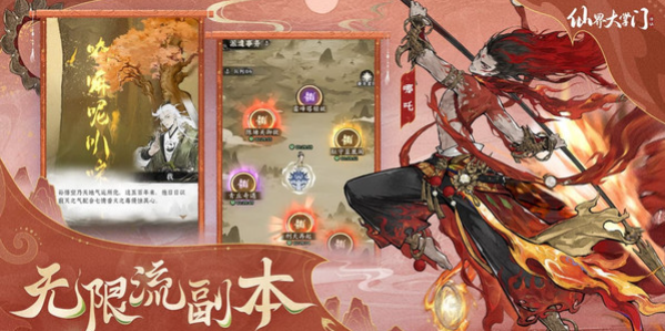 仙界大掌门交易系统详解：功能、玩法与使用技巧