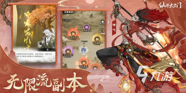 仙界大掌门交易系统详解:功能、玩法与使用技巧