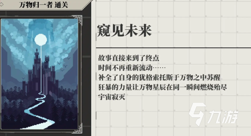 心之钥游戏全成就达成指南与详细解锁方法