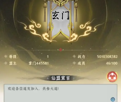 仙界大掌门仙门协助玩法详解：快速提升战力与资源获取技巧