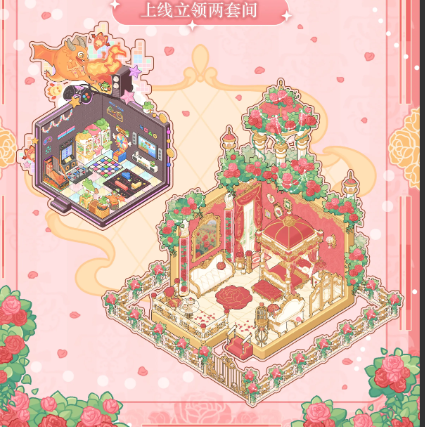 菜鸡梦想家套间获取攻略：位置查询与详细领取步骤