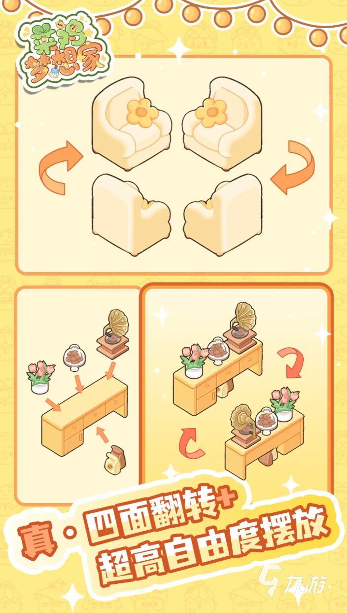 菜鸡梦想家每日任务清单与新手玩法攻略