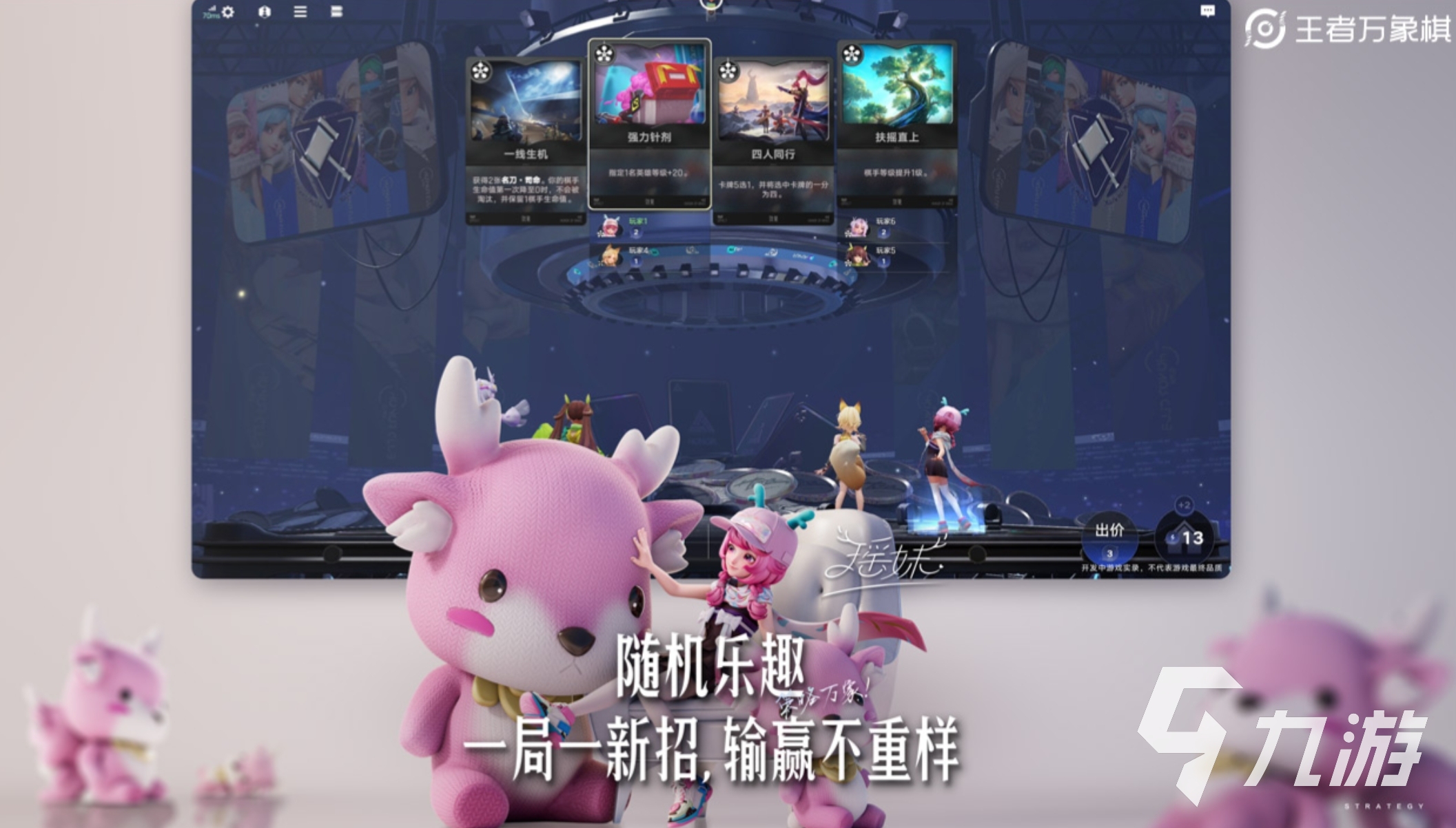 王者荣耀万象棋魔种全图鉴及技能介绍