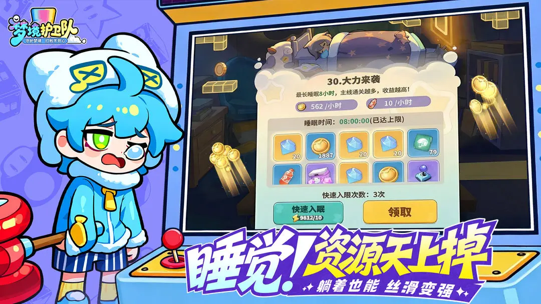 梦境护卫队装备强化作用详解与实用升级攻略