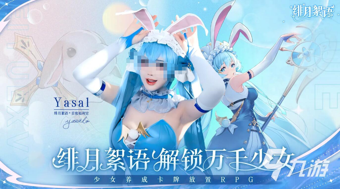 绯月絮语礼包码最新汇总:兑换入口与有效码分享
