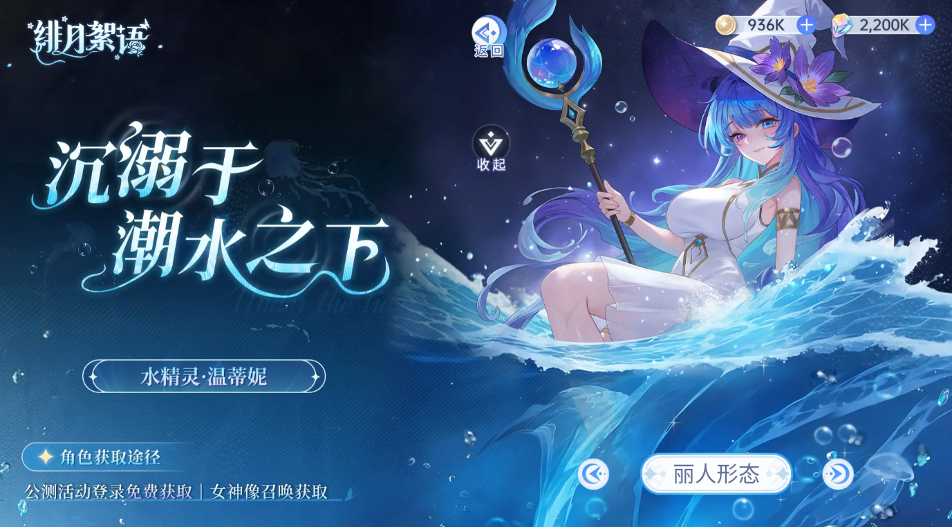 绯月絮语最新礼包码汇总（持续更新）