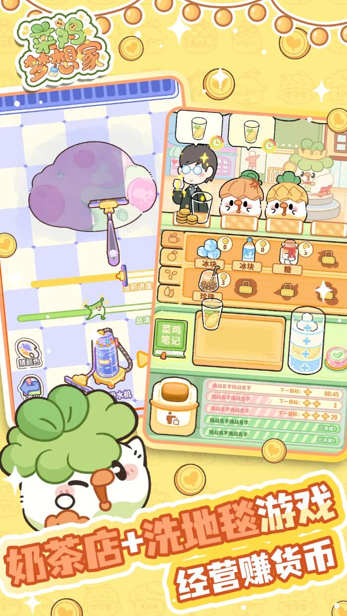 菜鸡梦想家剧情介绍与故事梗概解析