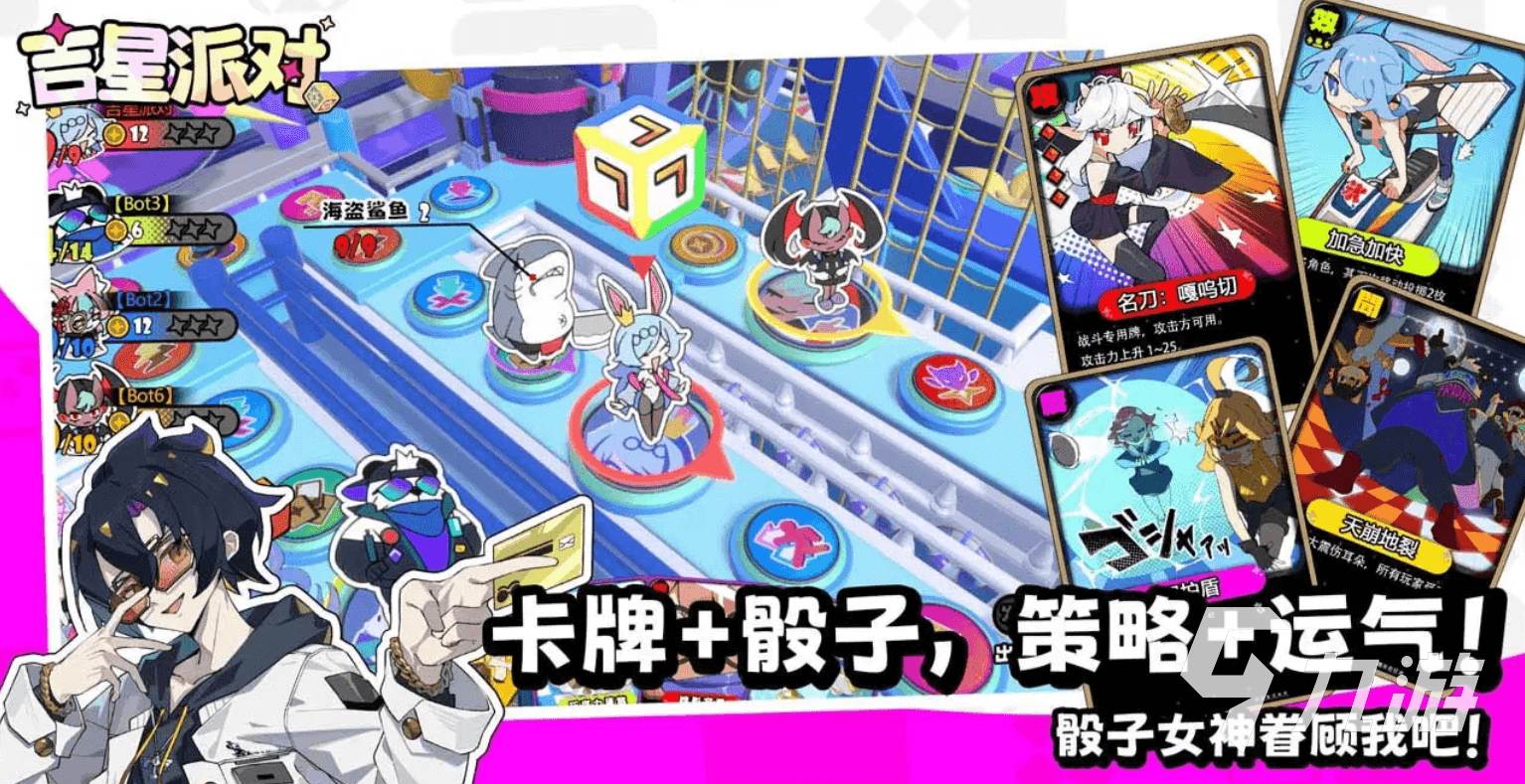 吉星派对姬梦枫角色介绍及人气分析