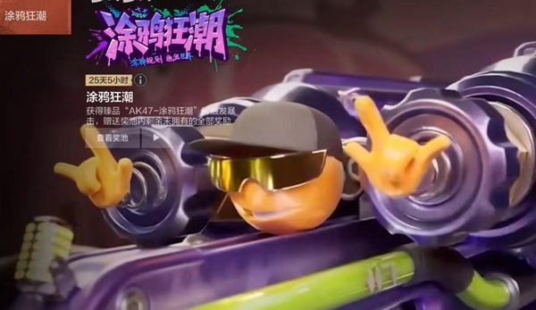 失控进化手游内测奖励有哪些？内测福利能否继承到公测