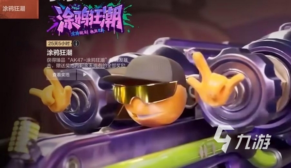 失控进化手游内测奖励有哪些?内测福利能否继承到公测