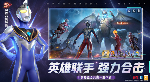 奥特曼光之战士最新兑换码汇总分享