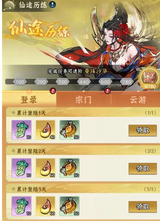 仙界大掌门上线时间汇总：公测及正式开服日期一览