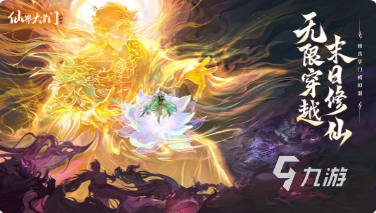 仙界大掌门礼包兑换教程及内测福利全攻略