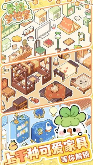 菜鸡梦想家双人模式怎么玩？二楼创建方法详解