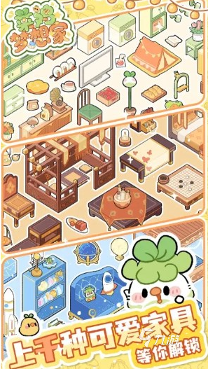 菜鸡梦想家双人模式怎么玩?二楼创建方法详解