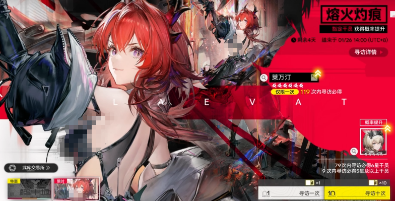 明日方舟终末地熔火灼痕卡池抽取攻略与角色强度分析