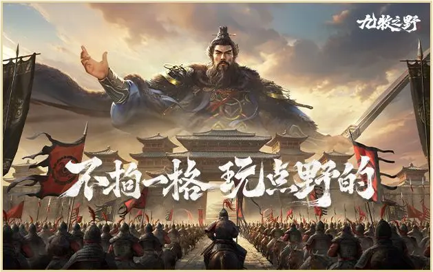 九牧之野平民玩家开荒详细攻略：零氪低氪高效入门指南