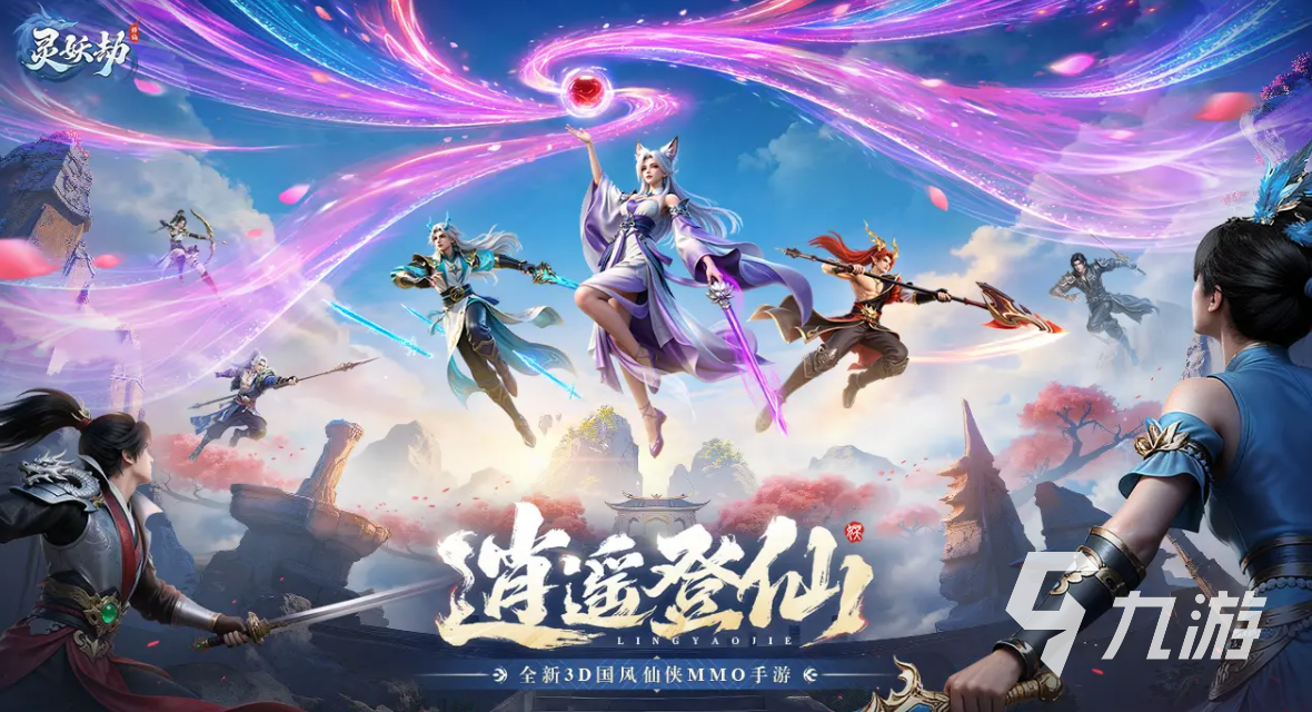 灵妖劫手游好玩吗?深度玩法介绍与体验评测