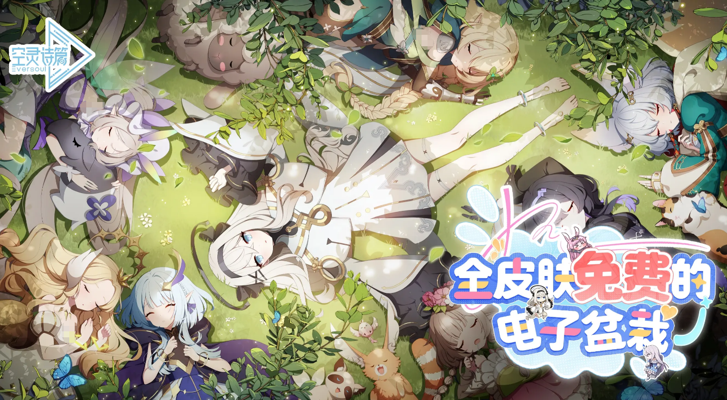 空灵诗篇最新礼包码汇总：每日更新可用兑换码