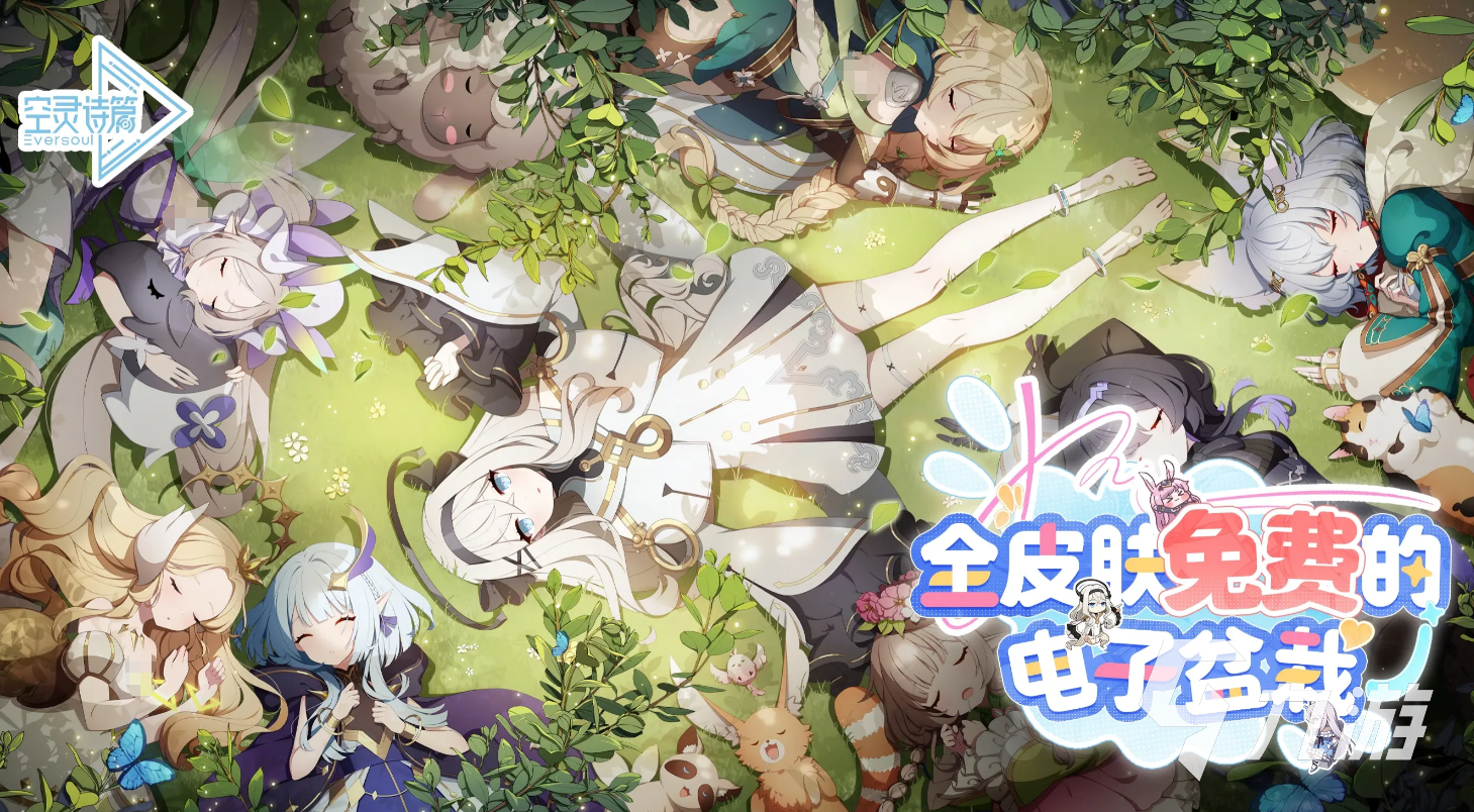 空灵诗篇最新礼包码汇总:每日更新可用兑换码