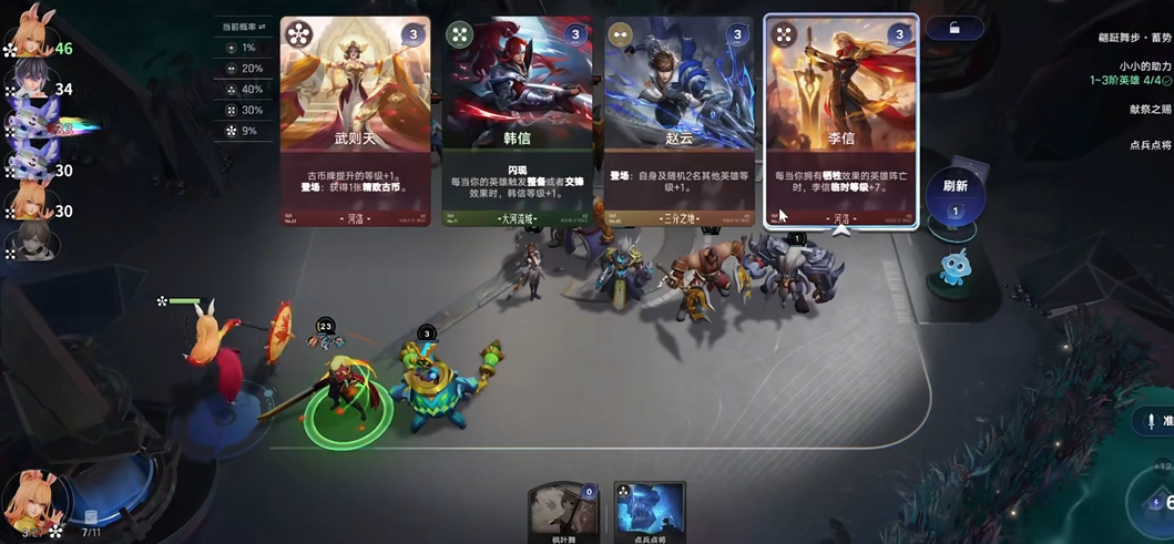 王者万象棋李信玩法攻略：技能连招、出装思路与实战技巧详解