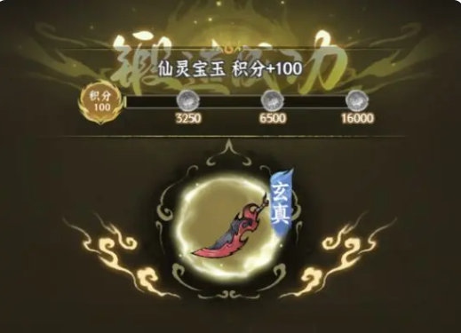 仙界大掌门庚精获取方法全攻略：快速刷取地点与技巧