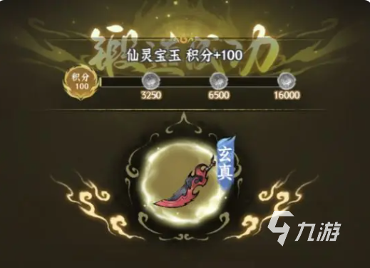 仙界大掌门庚精获取方法全攻略:快速刷取地点与技巧