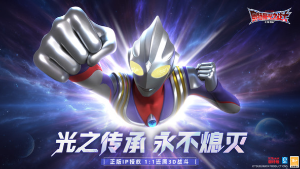 奥特曼光之战士上线时间及游戏体验评测