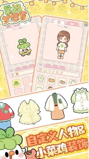 菜鸡梦想家游戏功能详细介绍：玩法、特色与亮点全解析