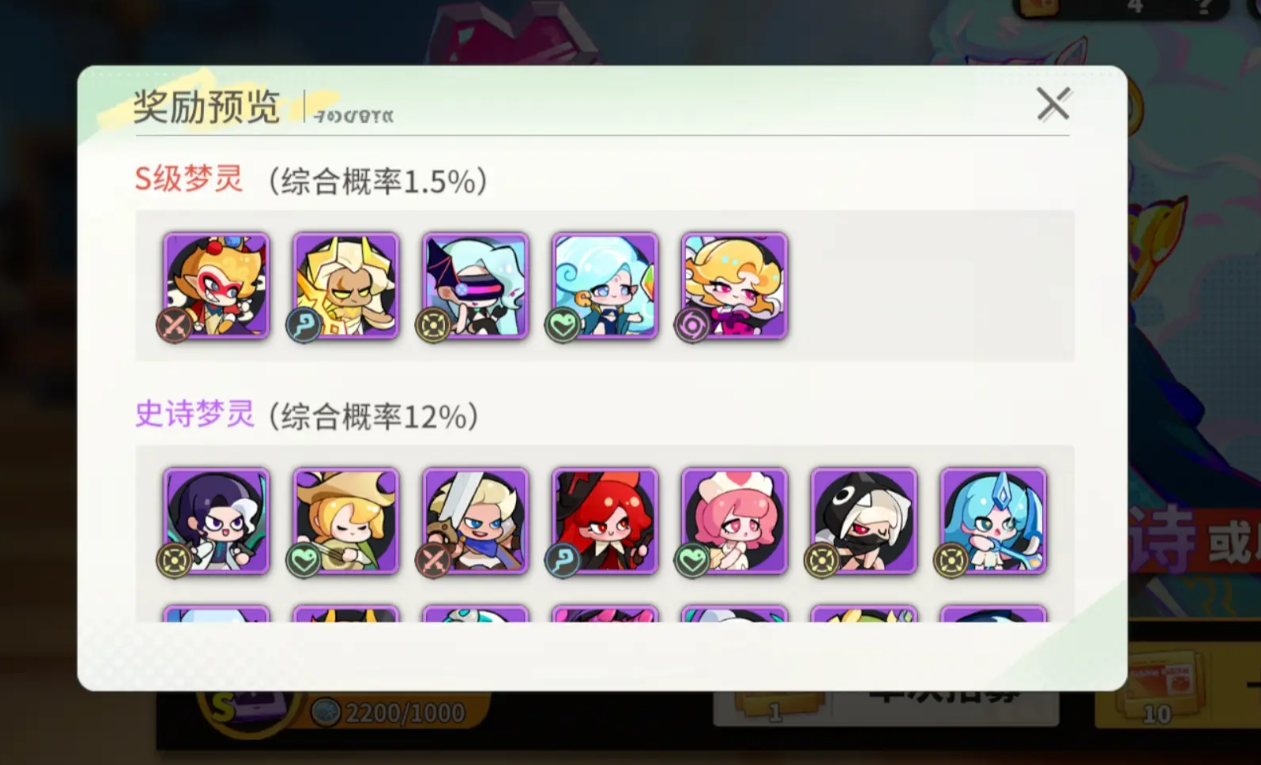 梦境护卫队手游最强辅助角色推荐及实战搭配指南