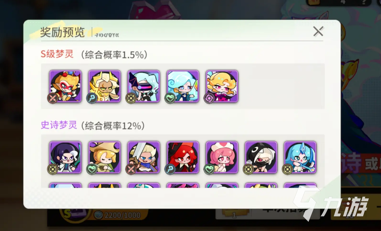 梦境护卫队手游最强辅助角色推荐及实战搭配指南