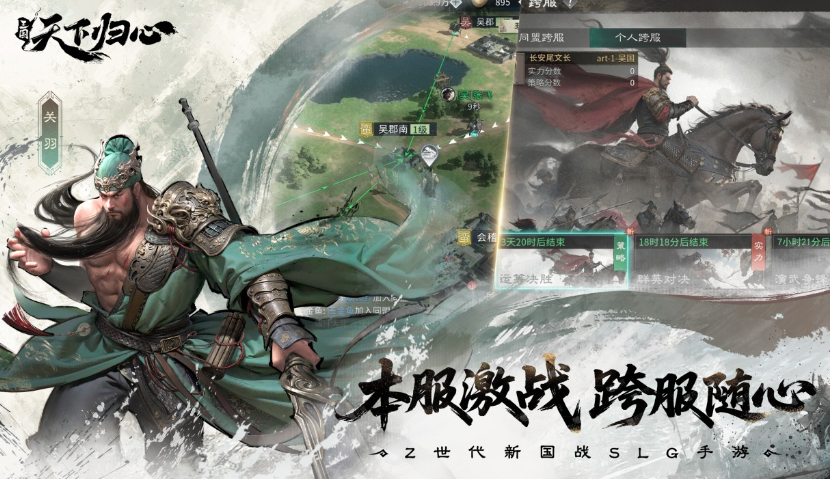 三国天下归心测试资格获取方法全攻略