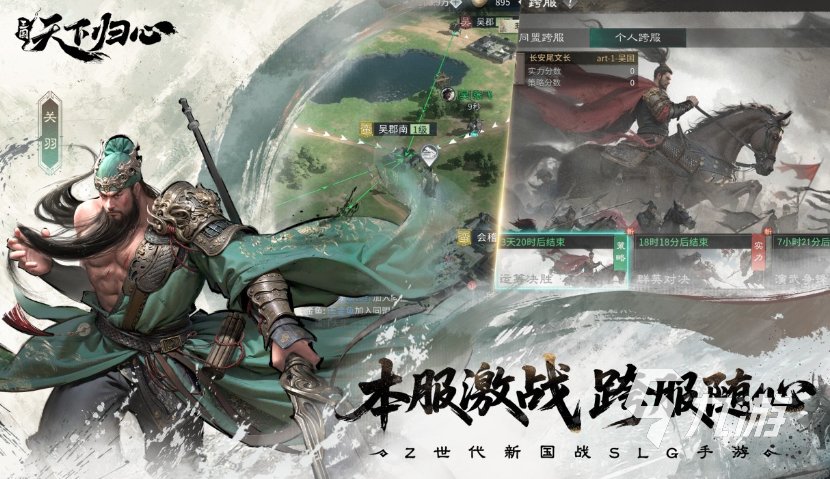 三国天下归心测试资格获取方法全攻略