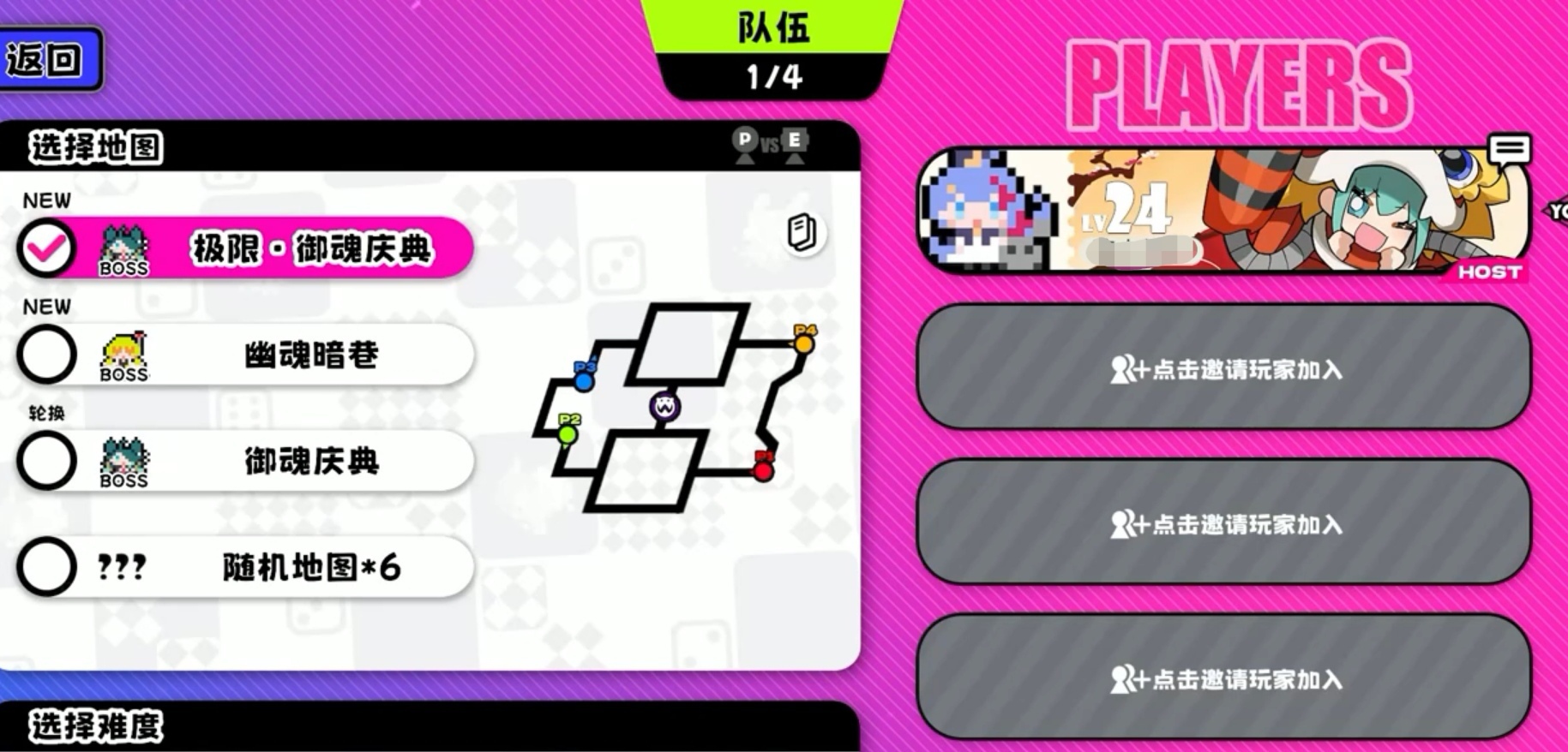 吉星派对速通御魂庆典攻略：星引擎Party手游高效通关技巧