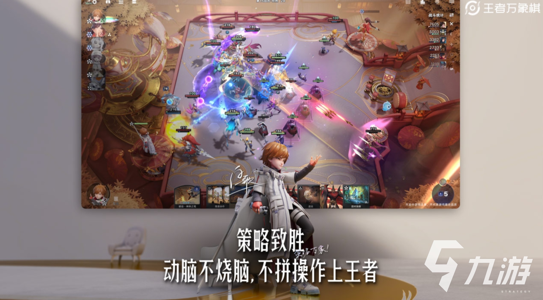 王者万象棋芈月强度解析与最新出装推荐