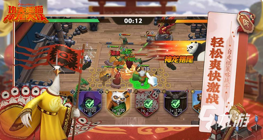 功夫熊猫神龙大侠游戏深度测评与玩家体验分享