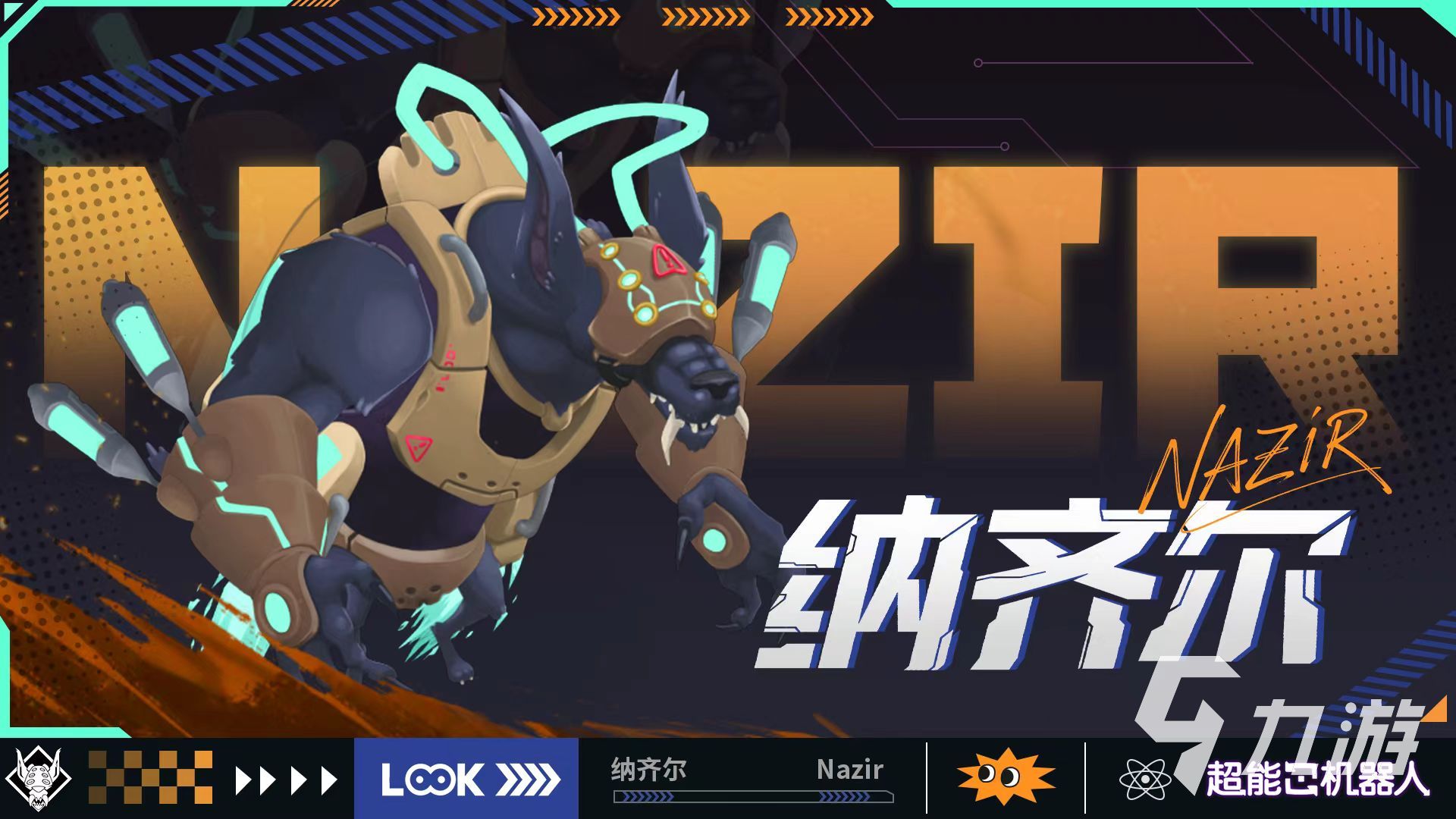 超能机器人手游纳齐尔boss打法攻略:技能解析与高效率通关技巧