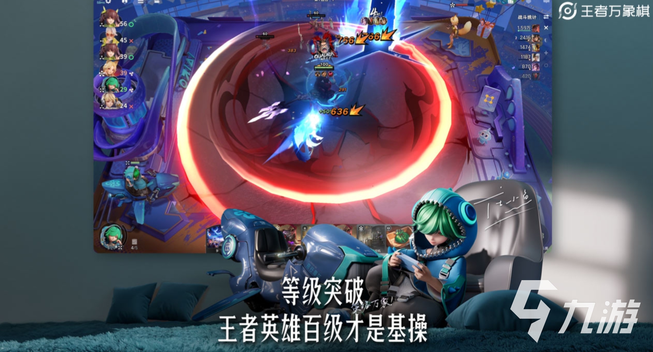 王者万象棋兰陵王玩法攻略:技能连招、出装思路与实战技巧详解