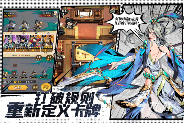 雄心之上司马懿角色强度分析及专属武器效果详解