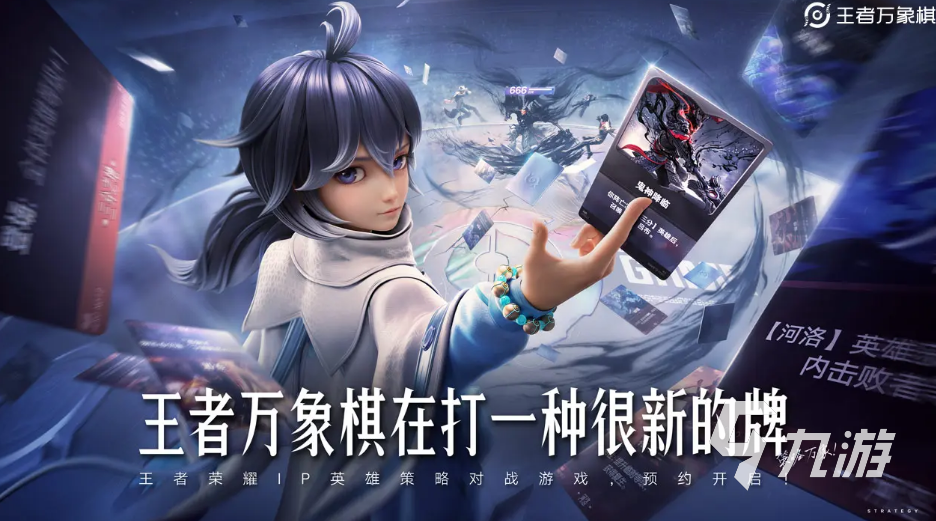 王者万象棋上线时间是什么时候?最新发布日期揭晓