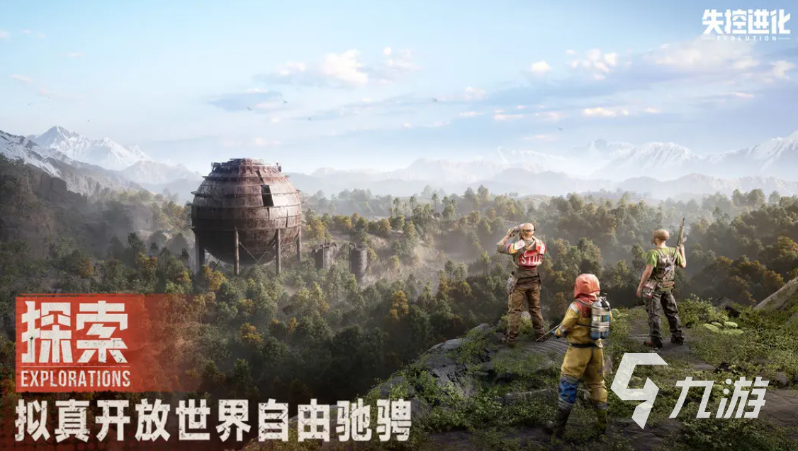 失控进化手游商城物品一览及热门皮肤详细介绍