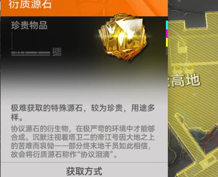 明日方舟终末地全地图稀有资源分布与高效收集攻略