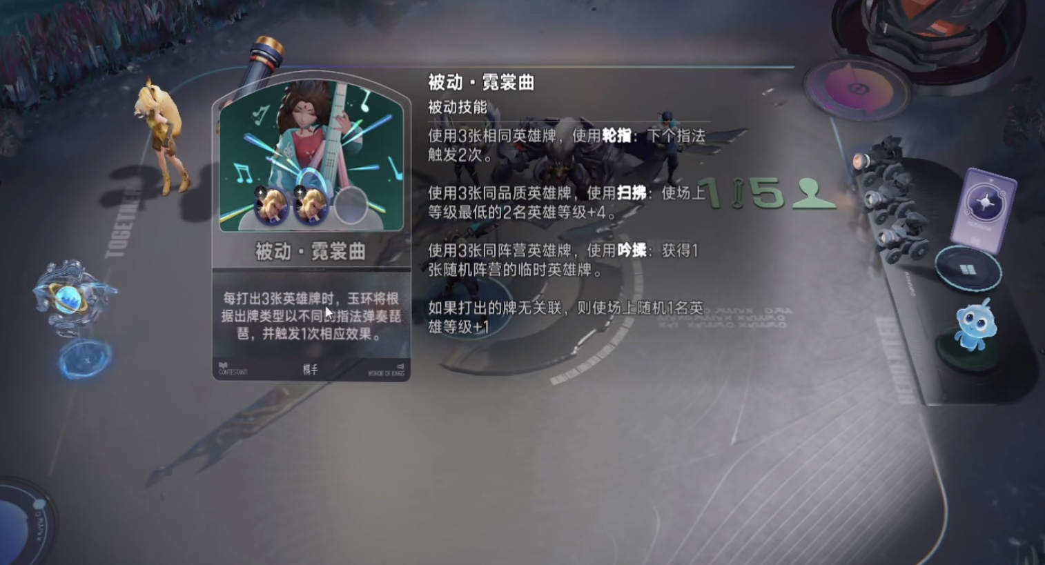 王者万象棋杨玉环玩法详解与阵容搭配攻略