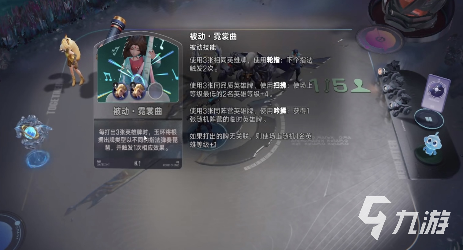 王者万象棋杨玉环玩法详解与阵容搭配攻略