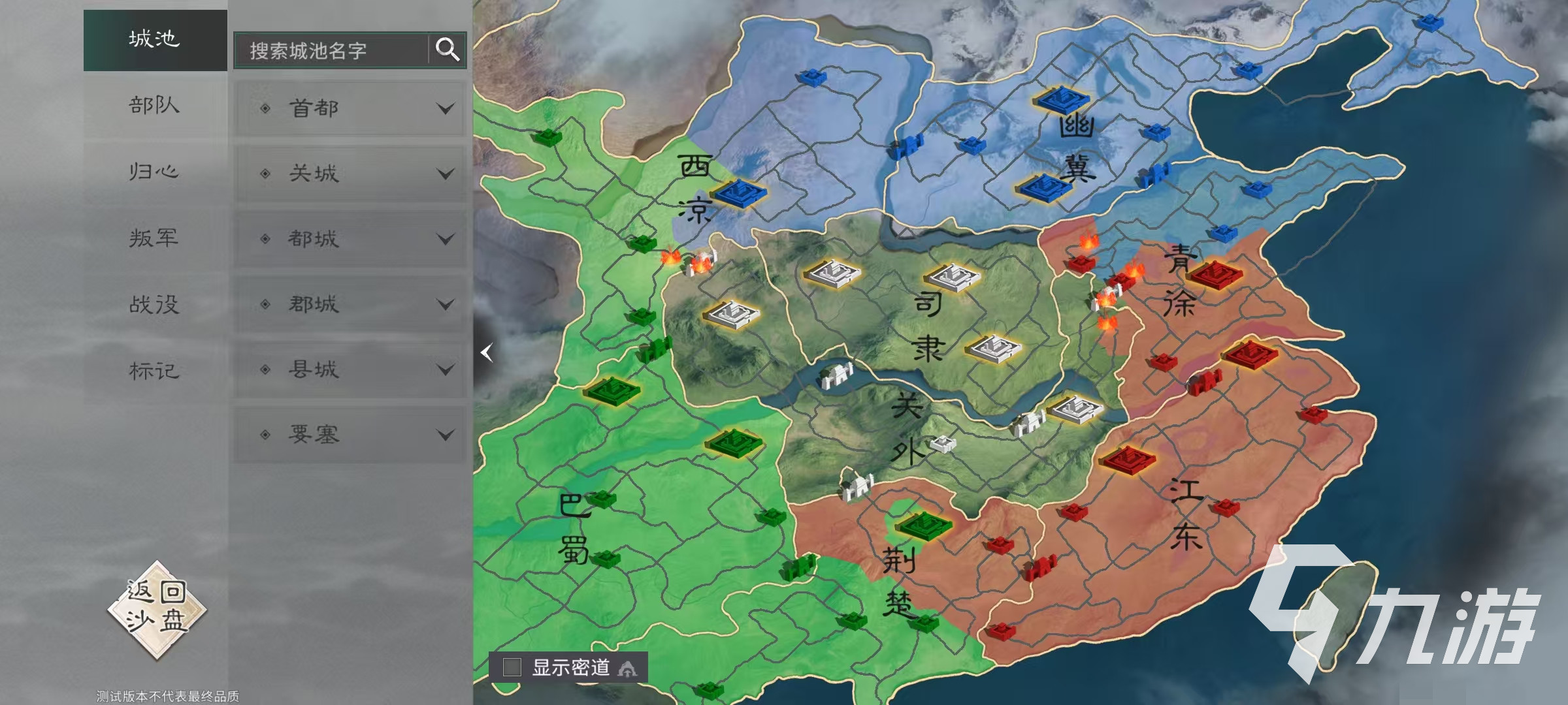 三国天下归心势力选择指南:各阵营优劣分析与推荐