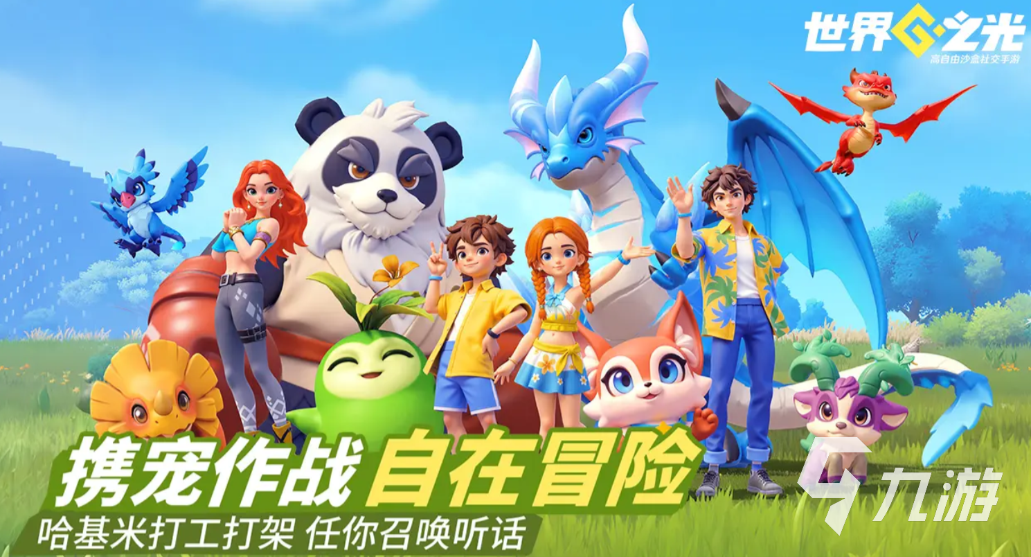 世界之光手游最新活动汇总:限时任务、节日庆典与福利领取指南